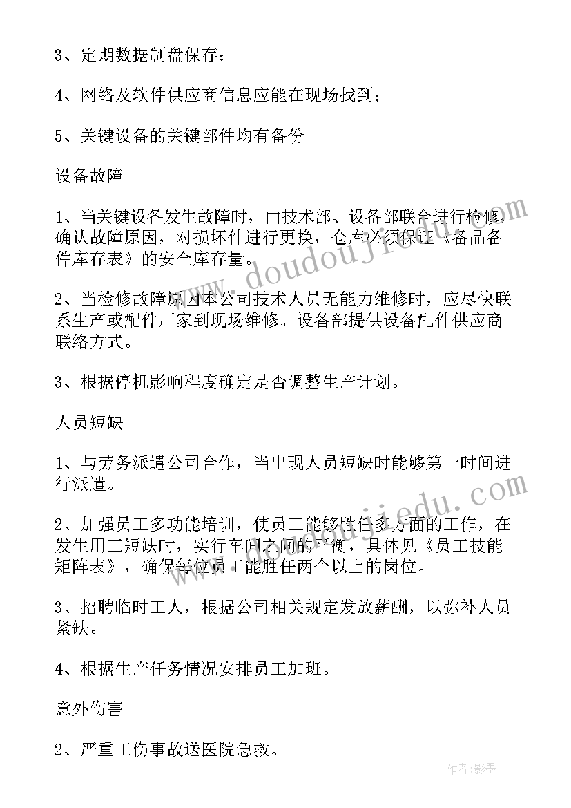 监狱指挥中心工作总结(通用9篇)