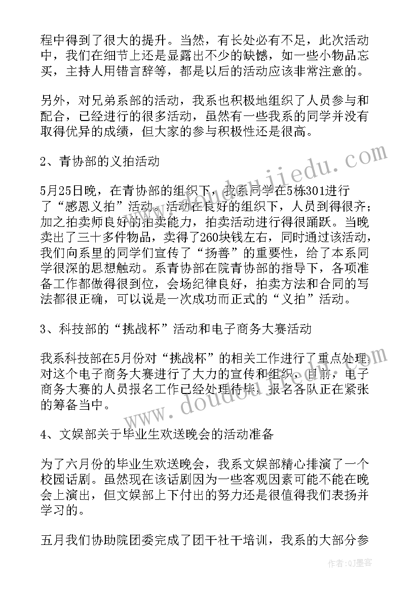 幼儿园生活垃圾分类方案(通用5篇)