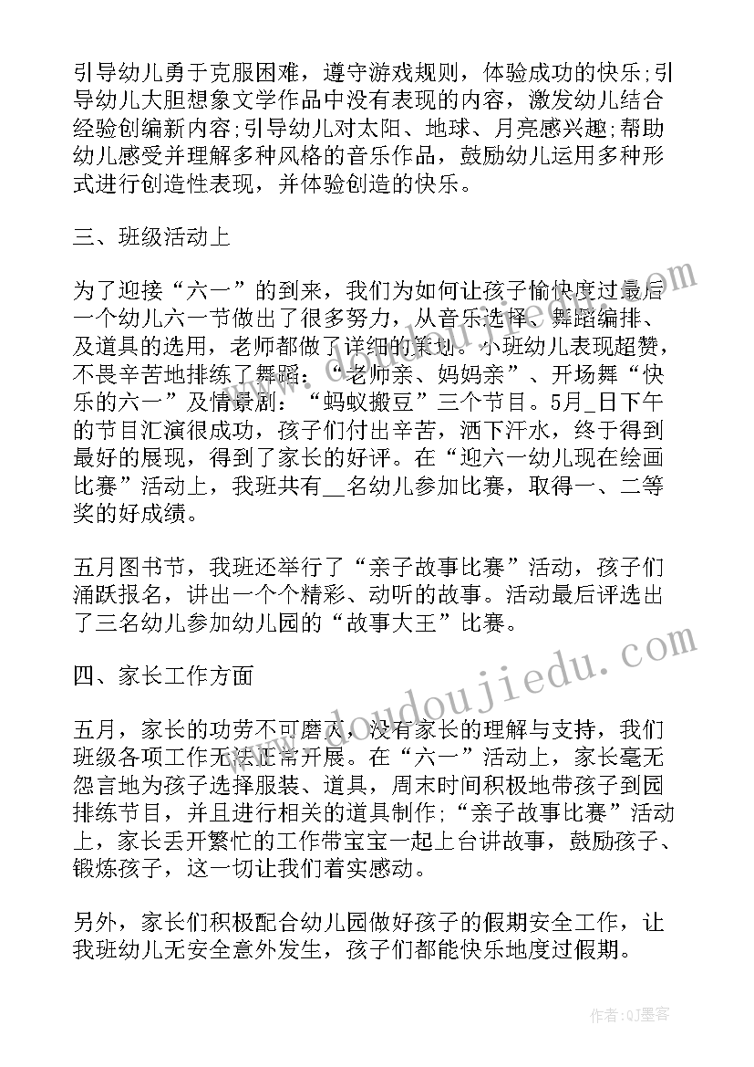 幼儿园生活垃圾分类方案(通用5篇)