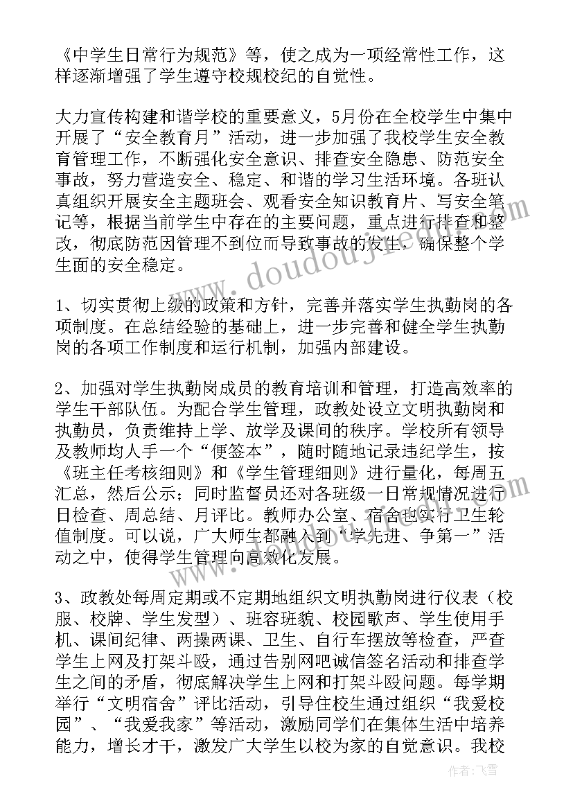 公安机关打击整治非法社会组织工作总结(优秀9篇)