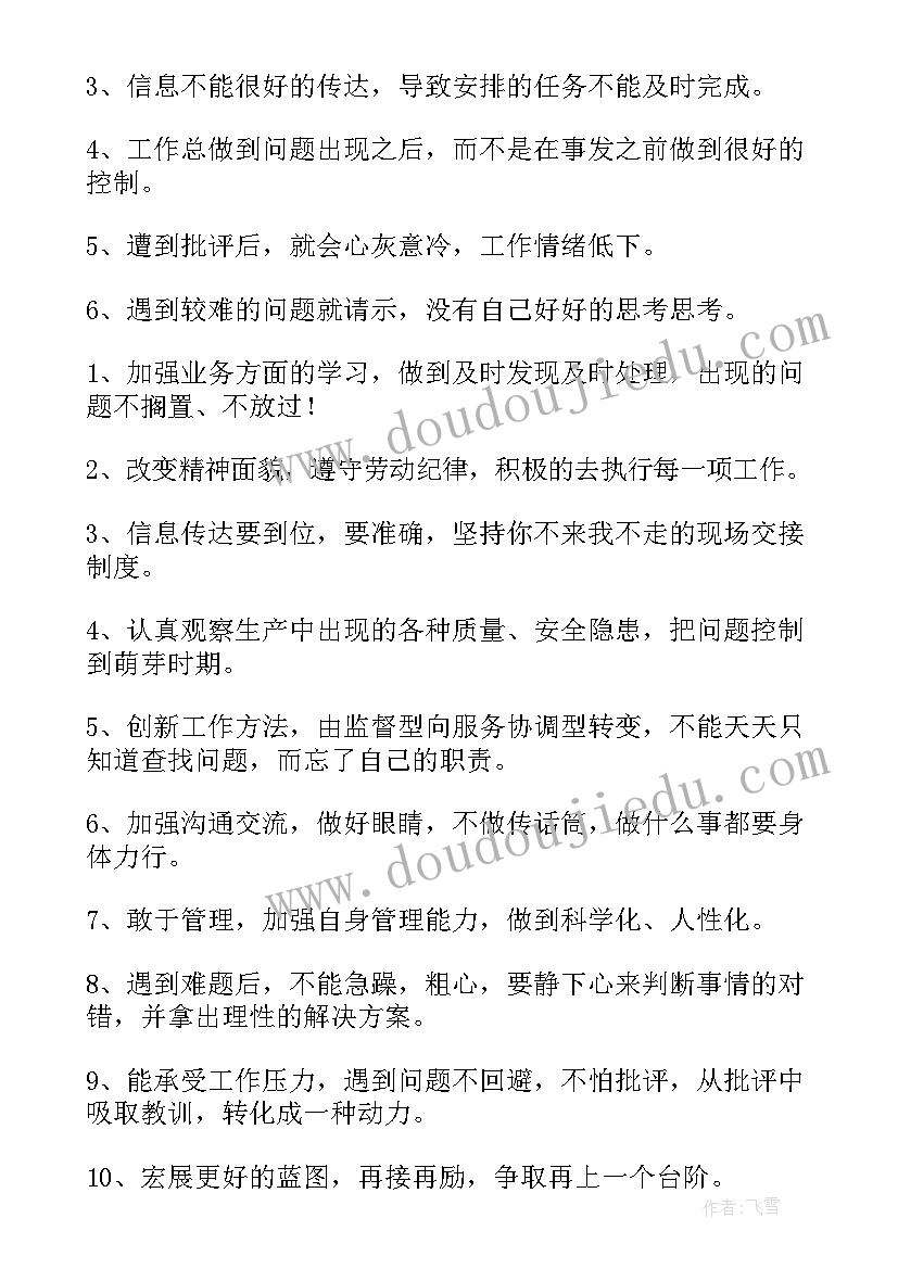 车队调度员工作总结(通用7篇)