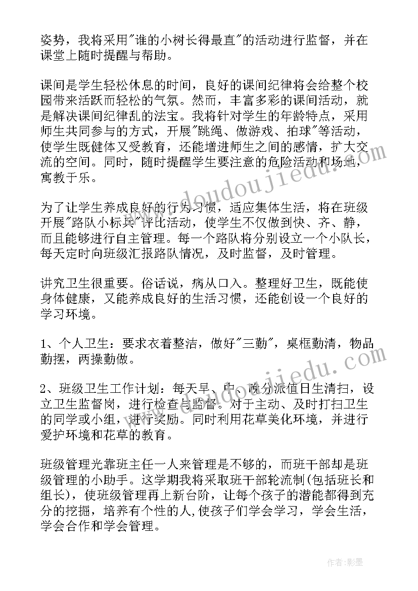 新老师宿舍申请书(大全5篇)