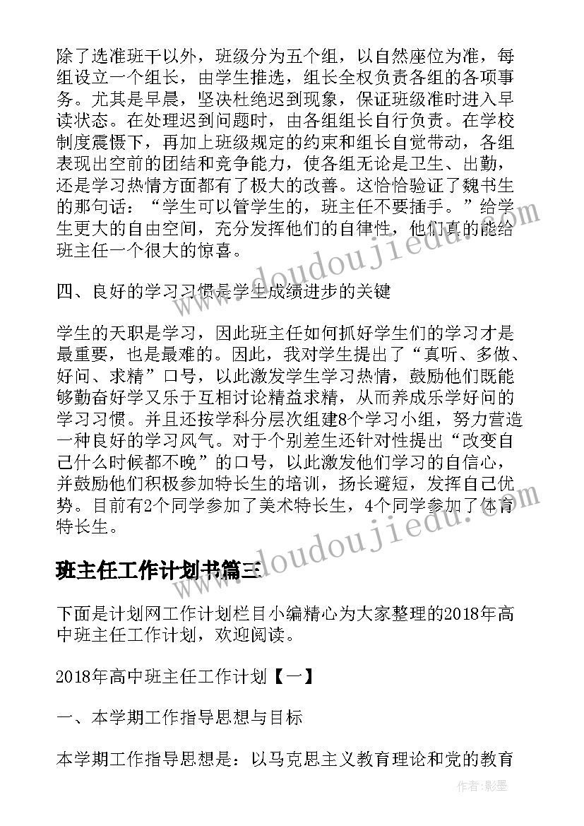 新老师宿舍申请书(大全5篇)