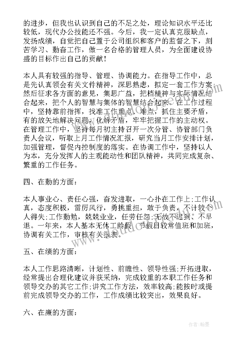 鲁泰纺织年销售额 纺织工作总结(模板7篇)