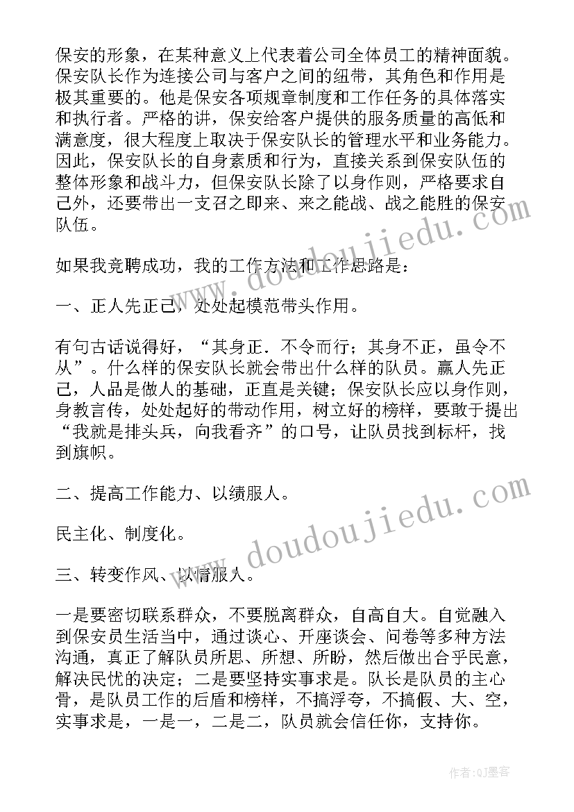 最新竞选导生的个人简介 医生的个人工作计划(汇总8篇)