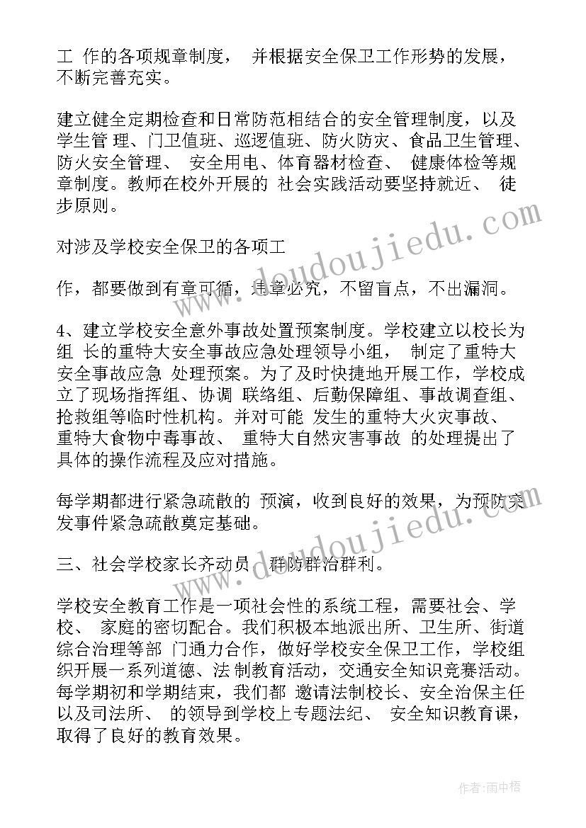 2023年解除合同后地上物的归属(优秀6篇)