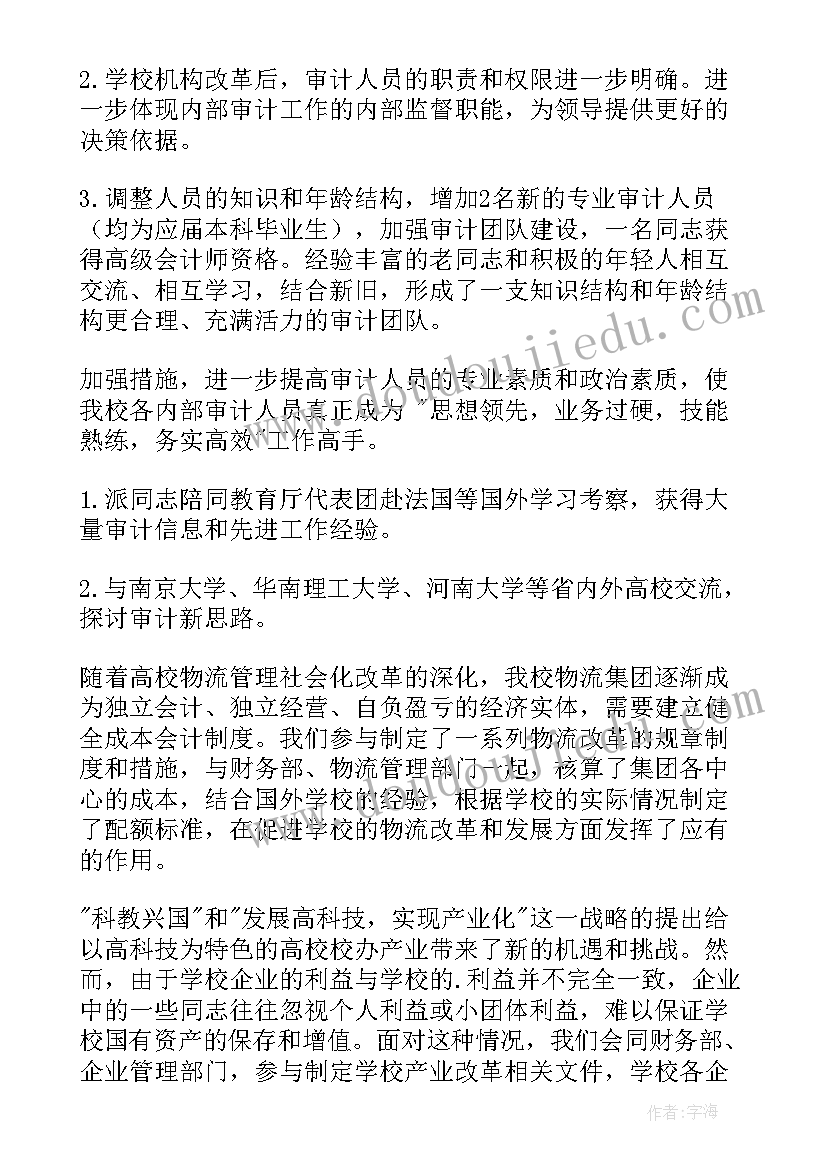 最新出纳月工作总结与下月计划(大全7篇)