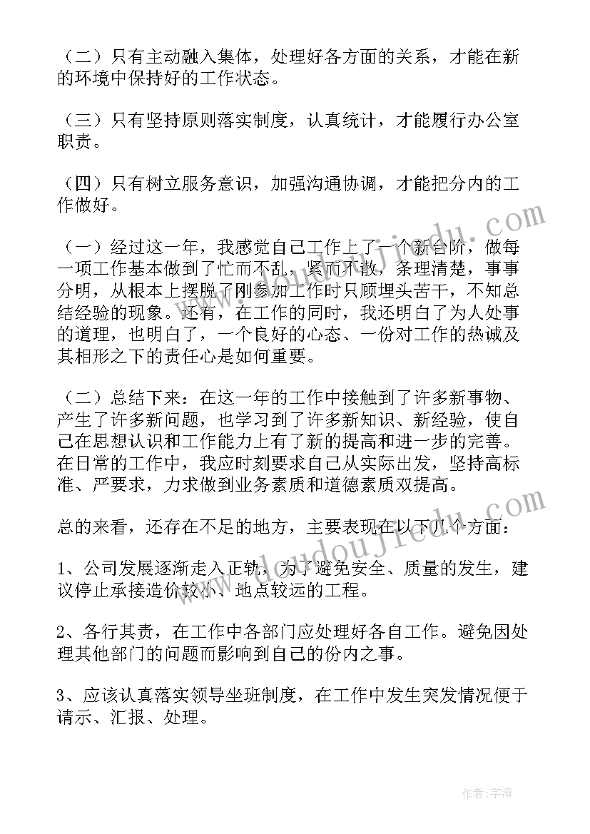 最新出纳月工作总结与下月计划(大全7篇)