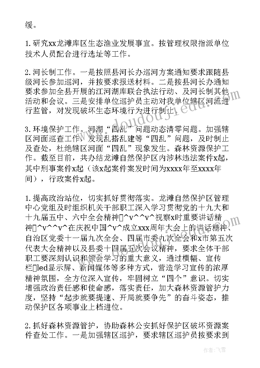 湿地科普宣传活动方案(汇总5篇)