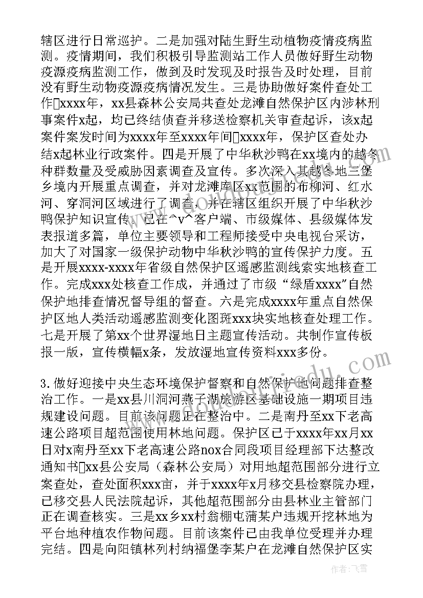 湿地科普宣传活动方案(汇总5篇)