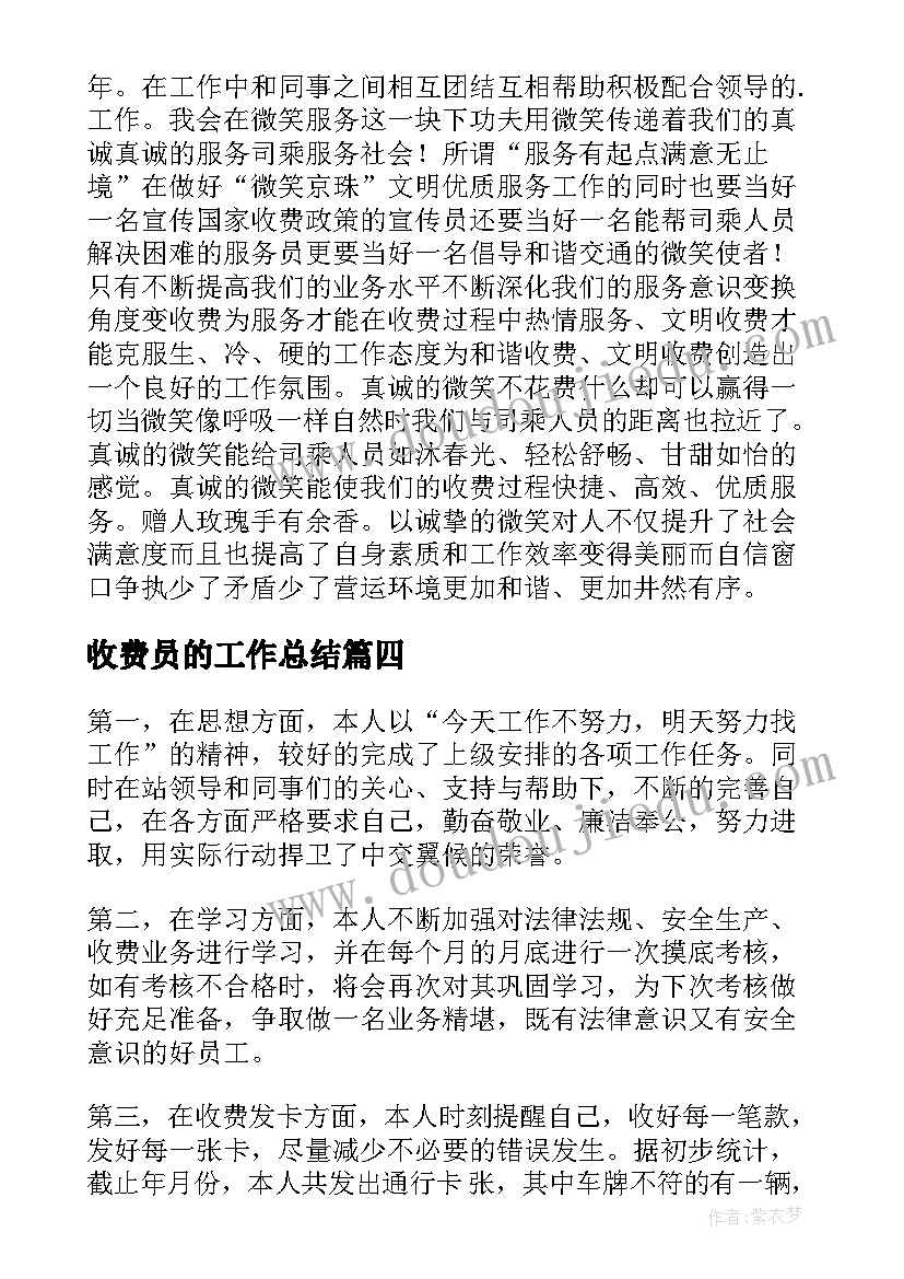 最新大班音乐欣赏金蛇狂舞教学反思(通用5篇)