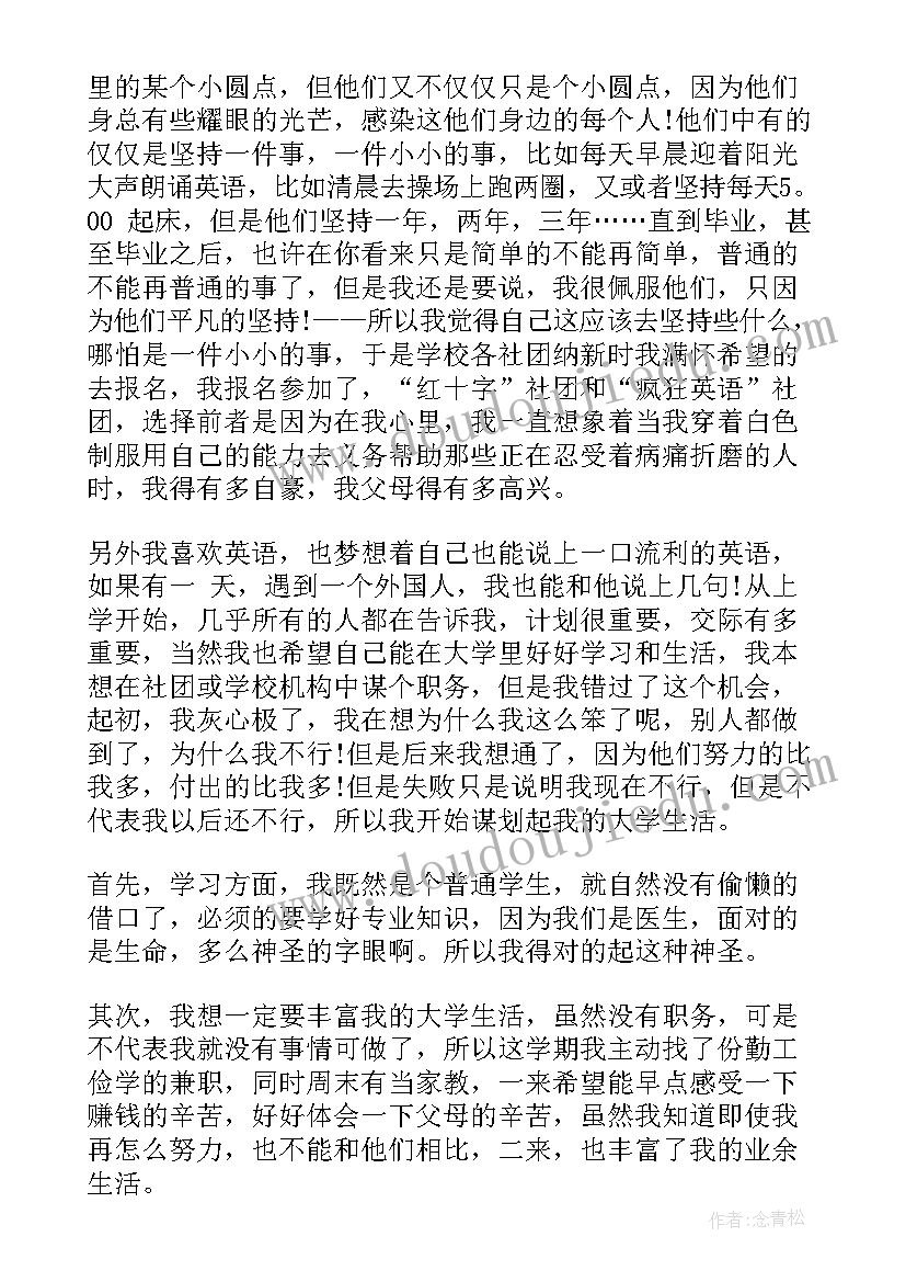 最新工作总结及未来规划 未来职业规划职业规划(大全7篇)