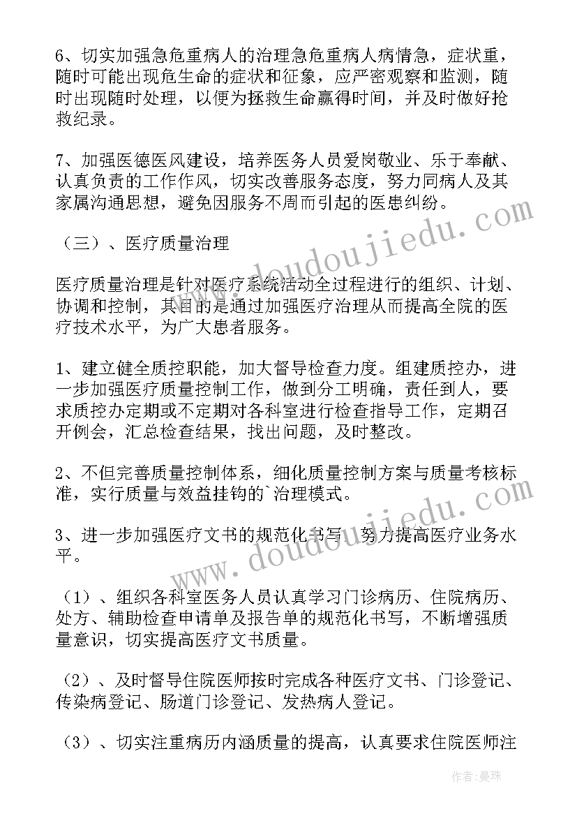 乡镇卫生院工作总结和计划 乡镇卫生院工作计划(模板6篇)