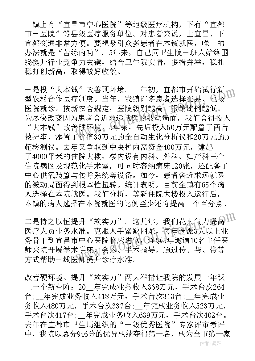 乡镇卫生院工作总结和计划 乡镇卫生院工作计划(模板6篇)