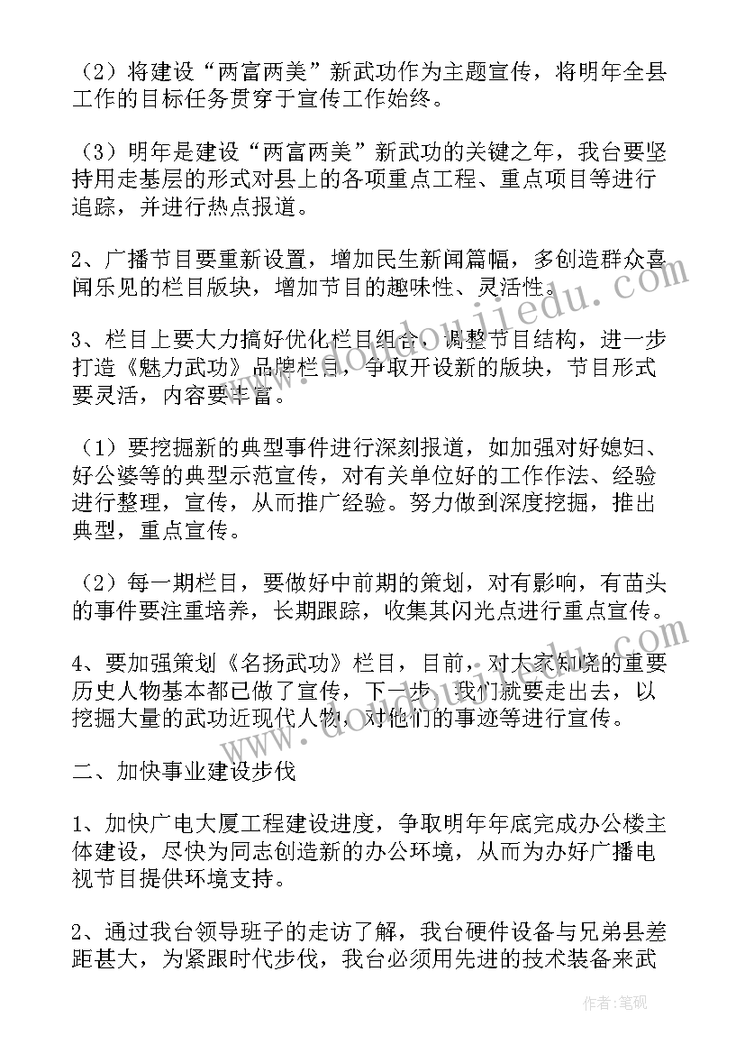 最新数高楼活动教案 数学教研活动感悟心得体会(实用8篇)