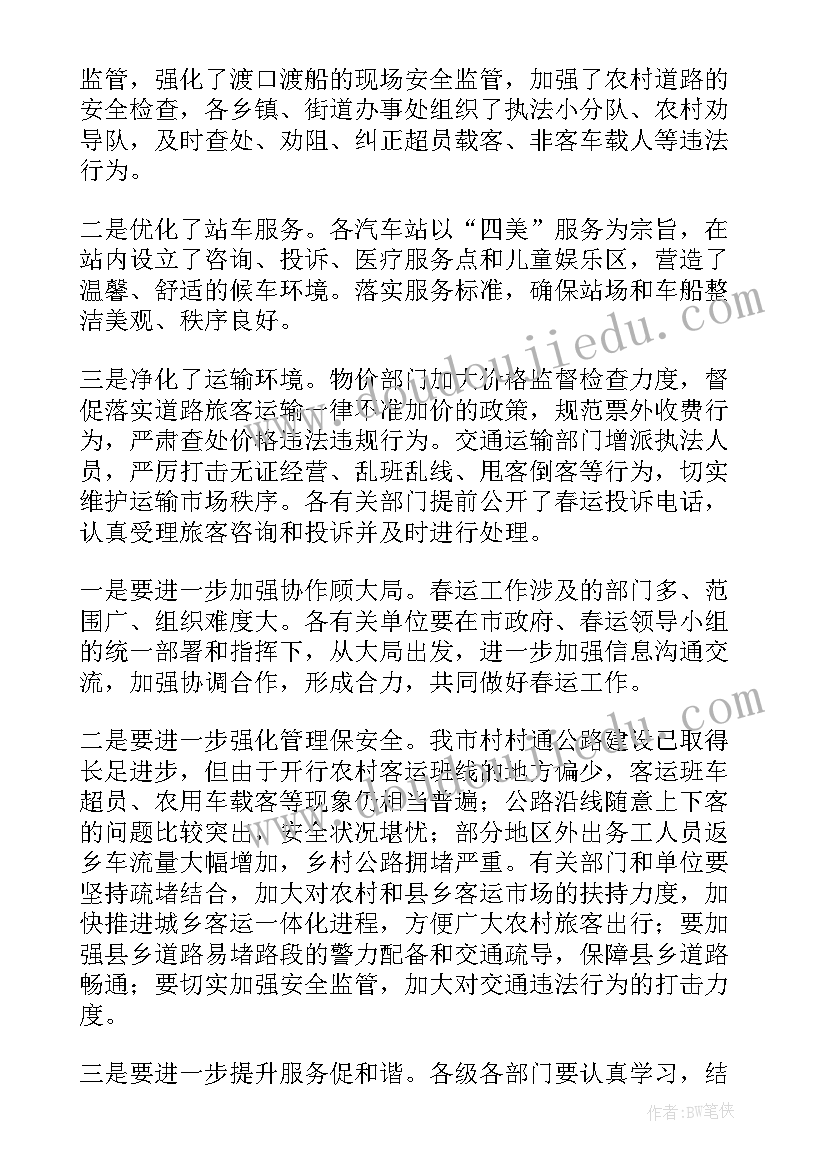 2023年条目式工作总结 工作总结(通用9篇)