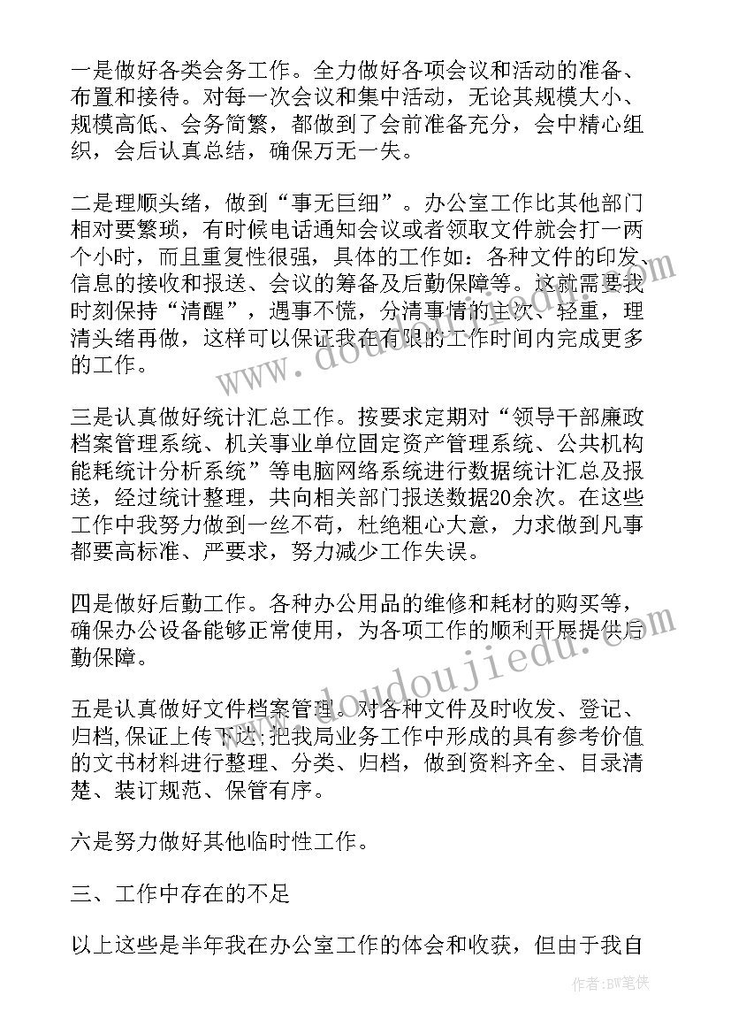 2023年条目式工作总结 工作总结(通用9篇)