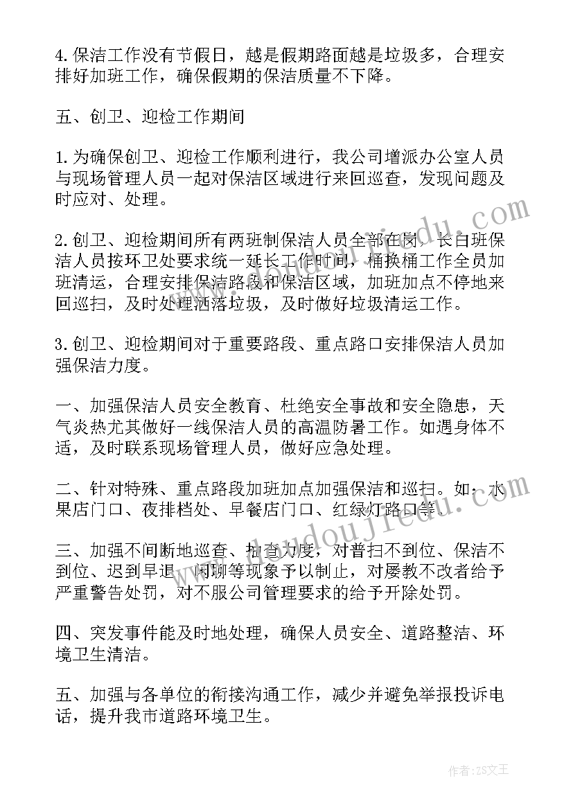 2023年安质部工作总结新人(实用7篇)