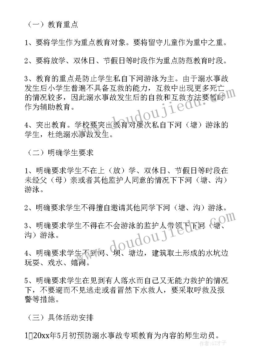 最新舍检部工作总结(大全5篇)