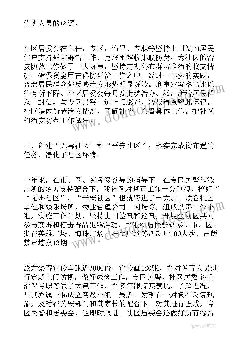 最新样品制作员工作总结(大全7篇)