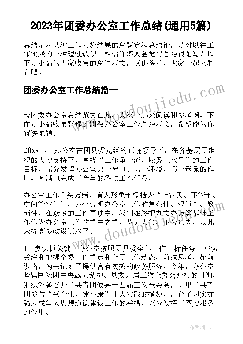 2023年保险业务员转正申请 保险公司转正申请书(优质9篇)