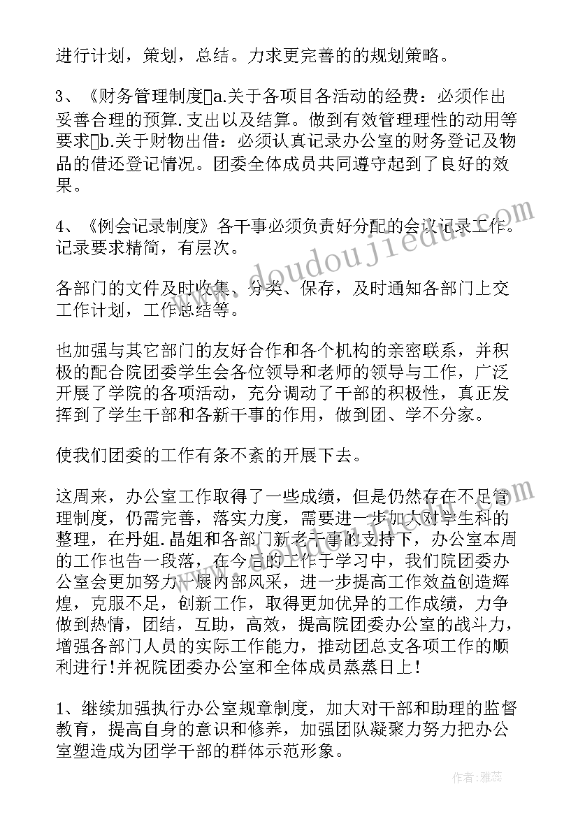 2023年保险业务员转正申请 保险公司转正申请书(优质9篇)