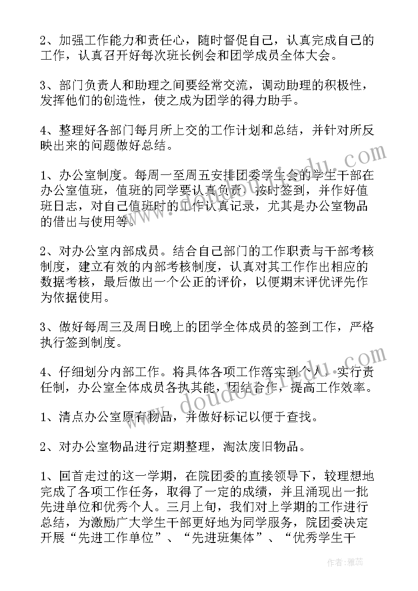 2023年保险业务员转正申请 保险公司转正申请书(优质9篇)