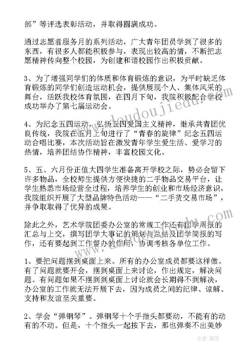 2023年保险业务员转正申请 保险公司转正申请书(优质9篇)