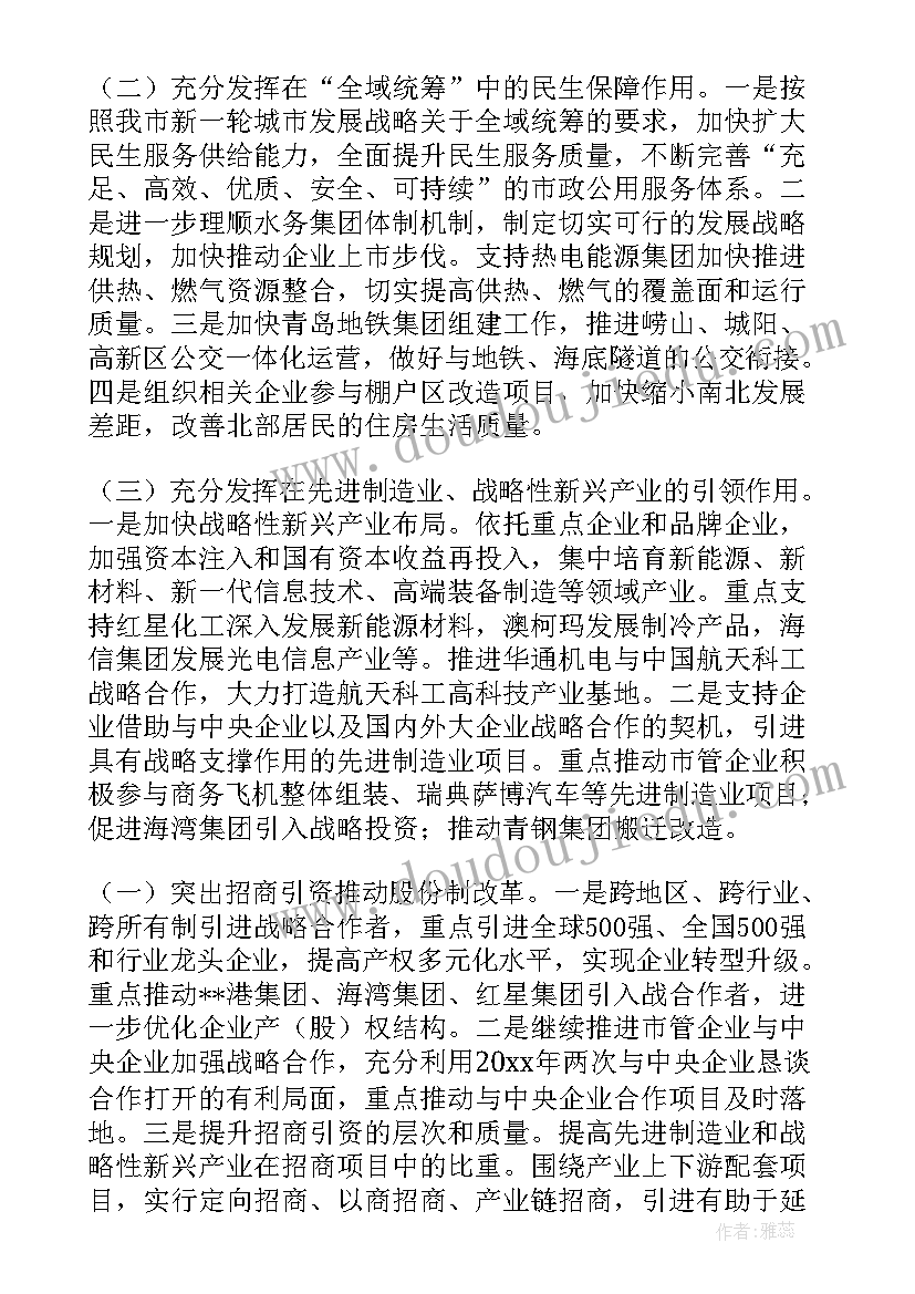 最新村财镇管属于哪个单位负责 工作计划(实用5篇)