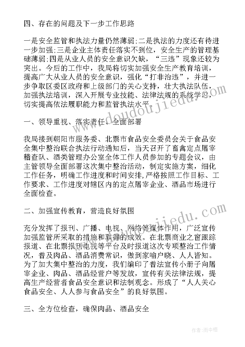 最新执法大队年终总结 执法年度个人工作总结(汇总10篇)