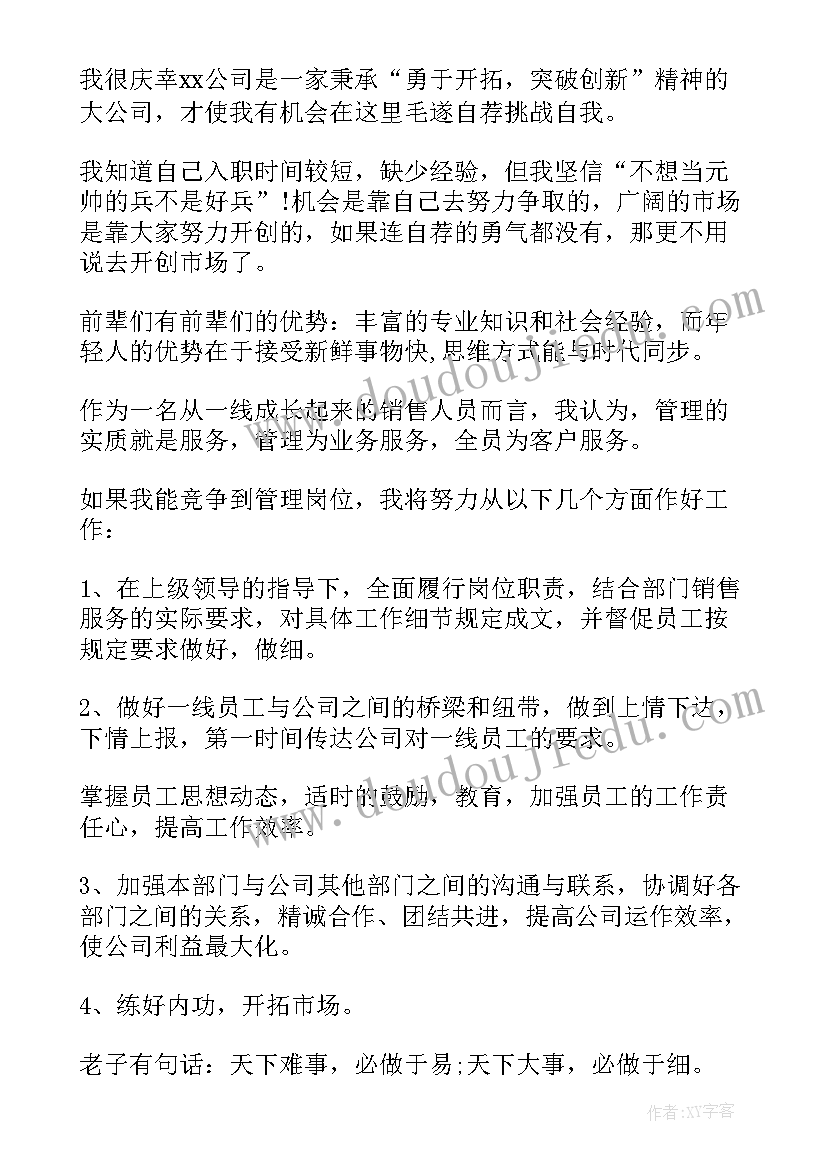 2023年升职个人工作总结(优质10篇)