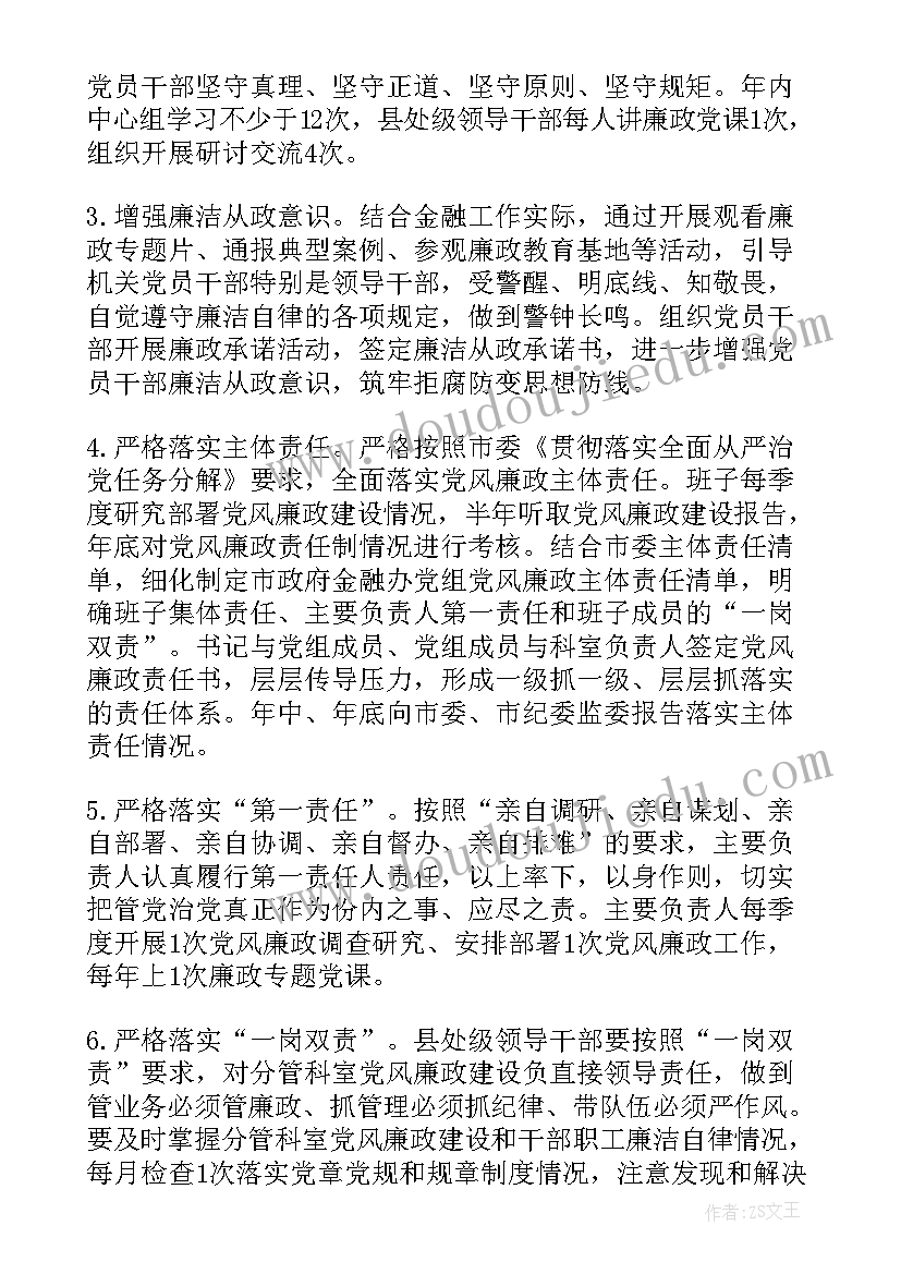 2023年国企内部宣传工作计划 国企宣传工作计划(通用5篇)