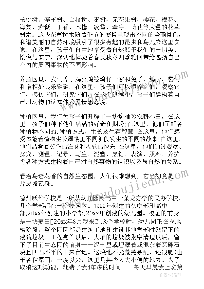 最新随笔总结大班教师工作计划下学期 幼儿大班教师随笔(优秀6篇)