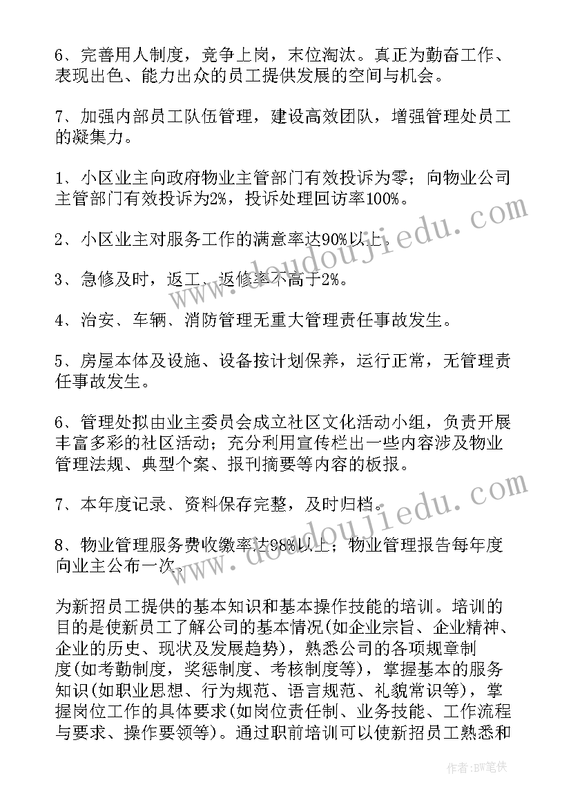 2023年防溺水班队活动方案(实用8篇)