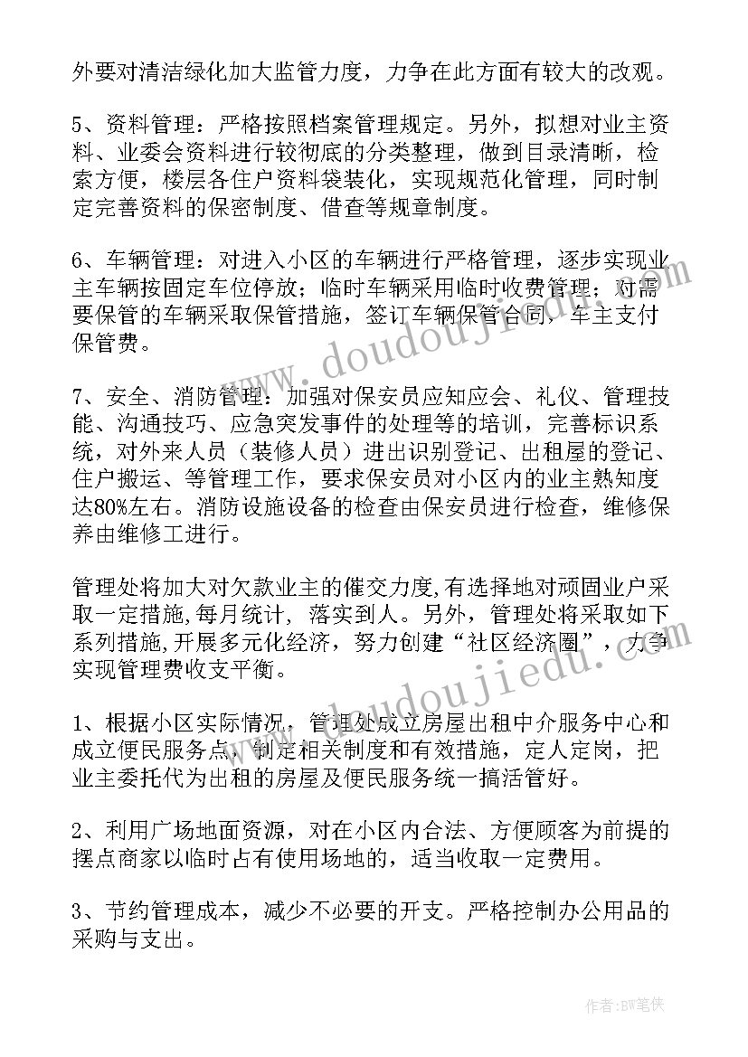 2023年防溺水班队活动方案(实用8篇)