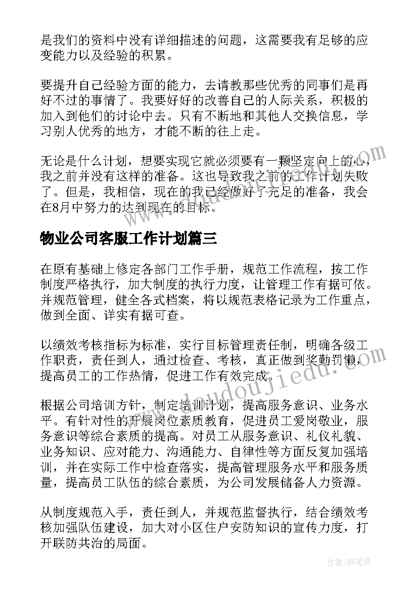 2023年防溺水班队活动方案(实用8篇)