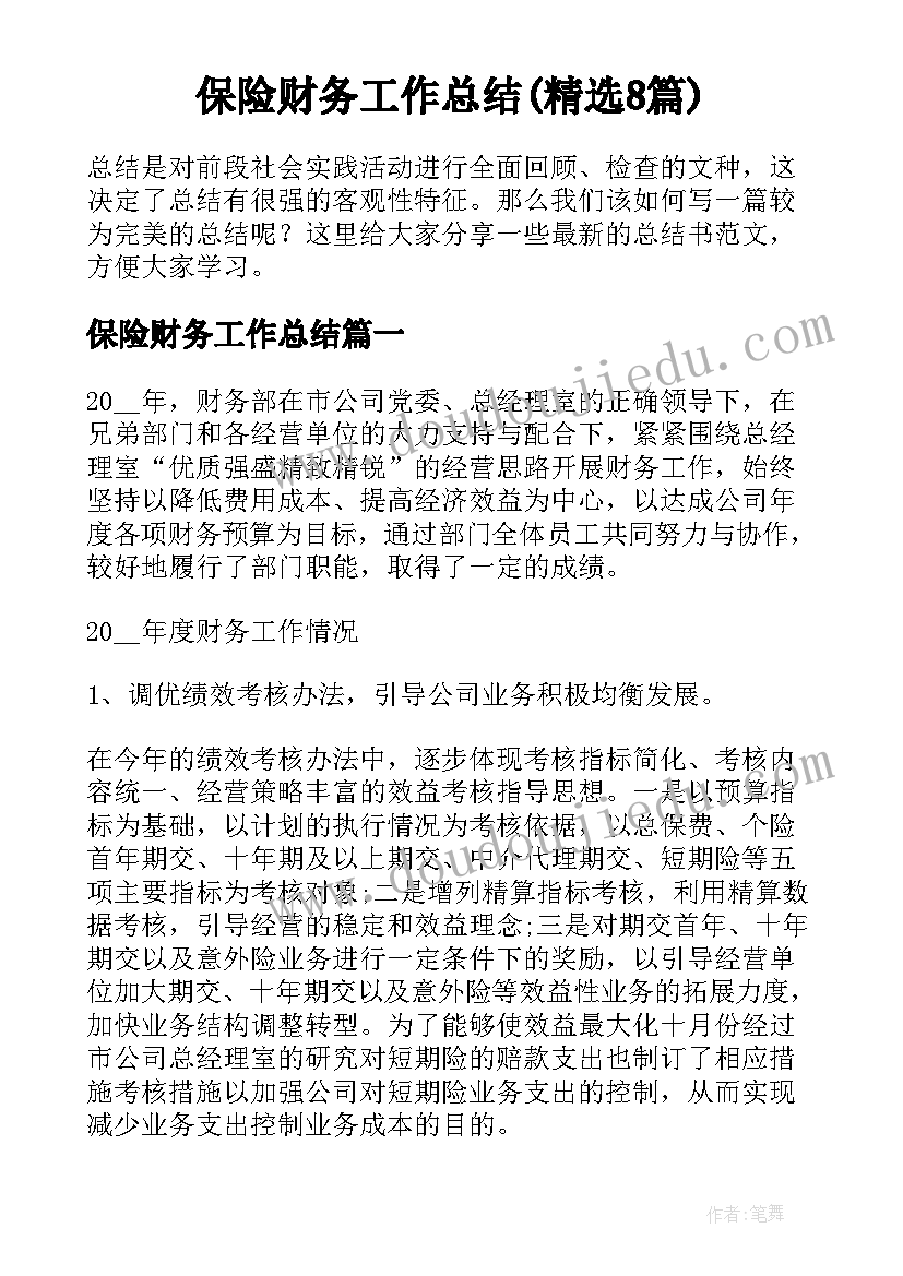 2023年教师读平凡的世界演讲稿分钟 暑假平凡的世界读后感(实用7篇)