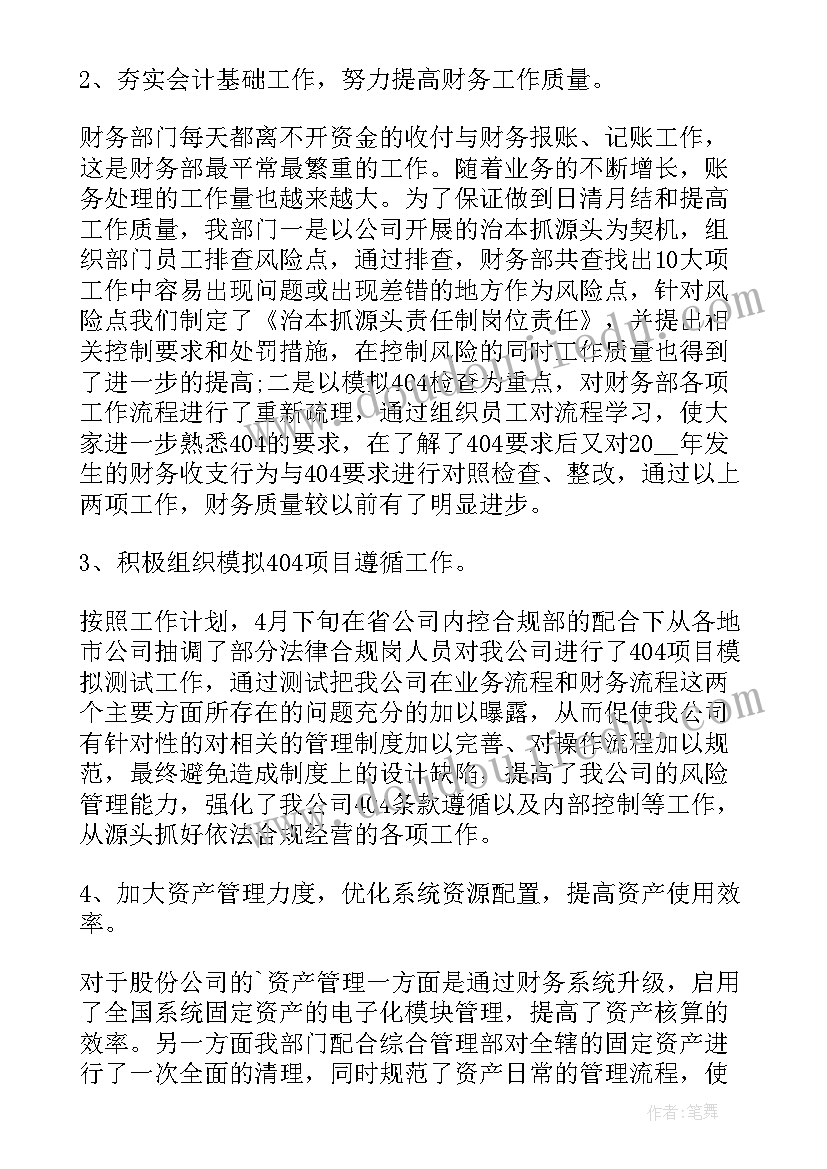 2023年教师读平凡的世界演讲稿分钟 暑假平凡的世界读后感(实用7篇)