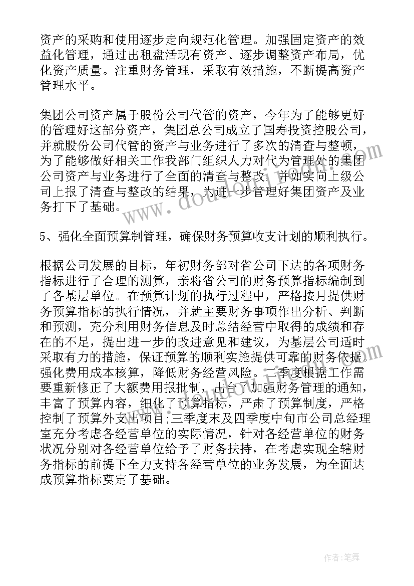 2023年教师读平凡的世界演讲稿分钟 暑假平凡的世界读后感(实用7篇)