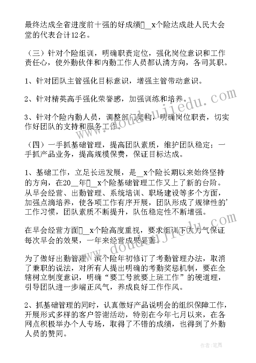 2023年教师读平凡的世界演讲稿分钟 暑假平凡的世界读后感(实用7篇)