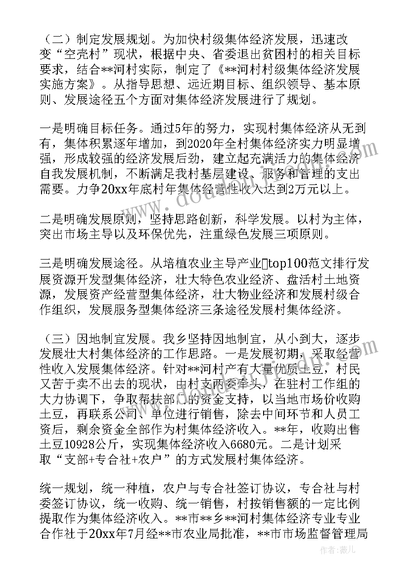 最新扫黄打黑总结材料 武汉扫黄打非工作计划(通用5篇)