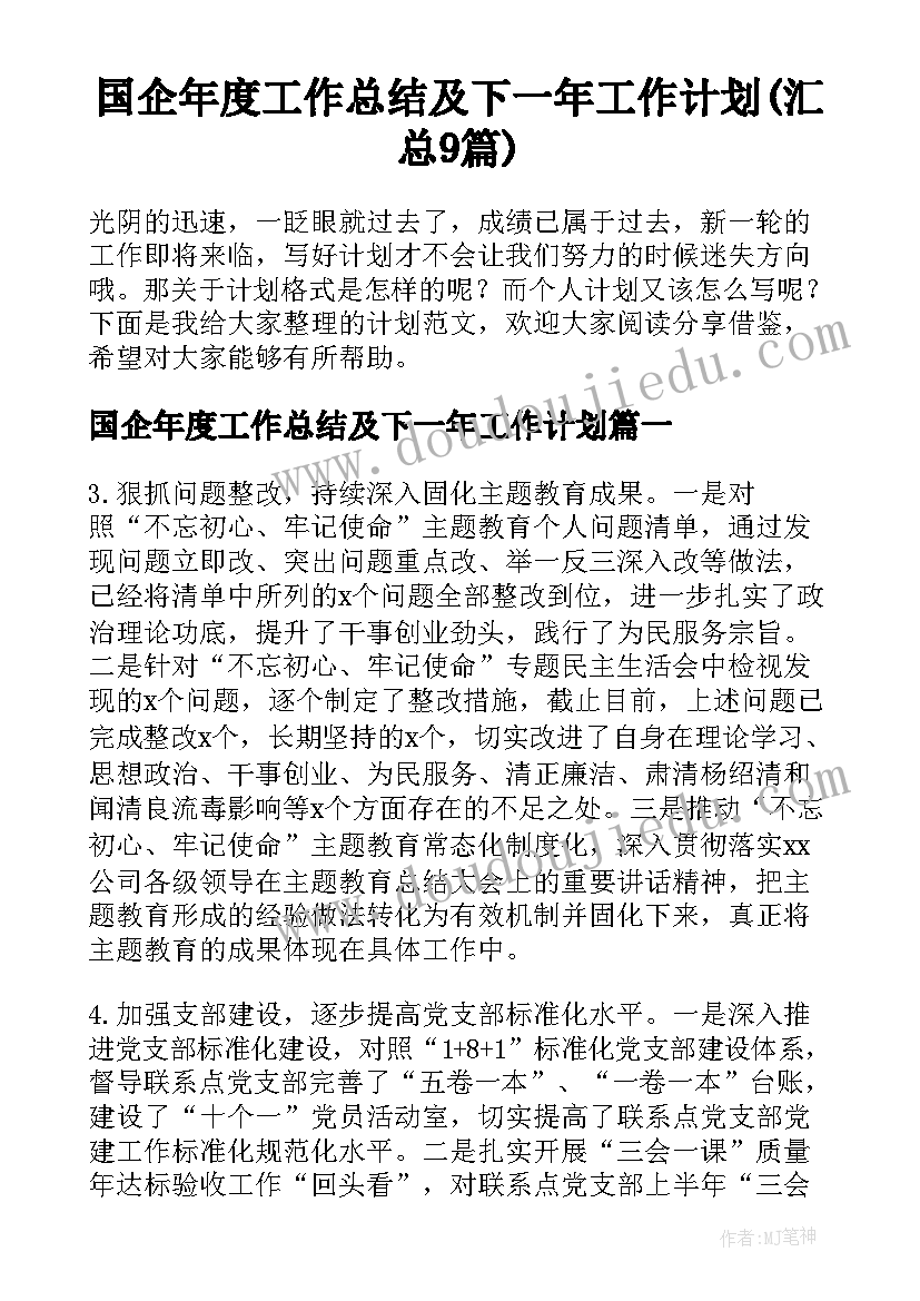 2023年大班级长工作计划 幼儿园大班班级计划(汇总8篇)