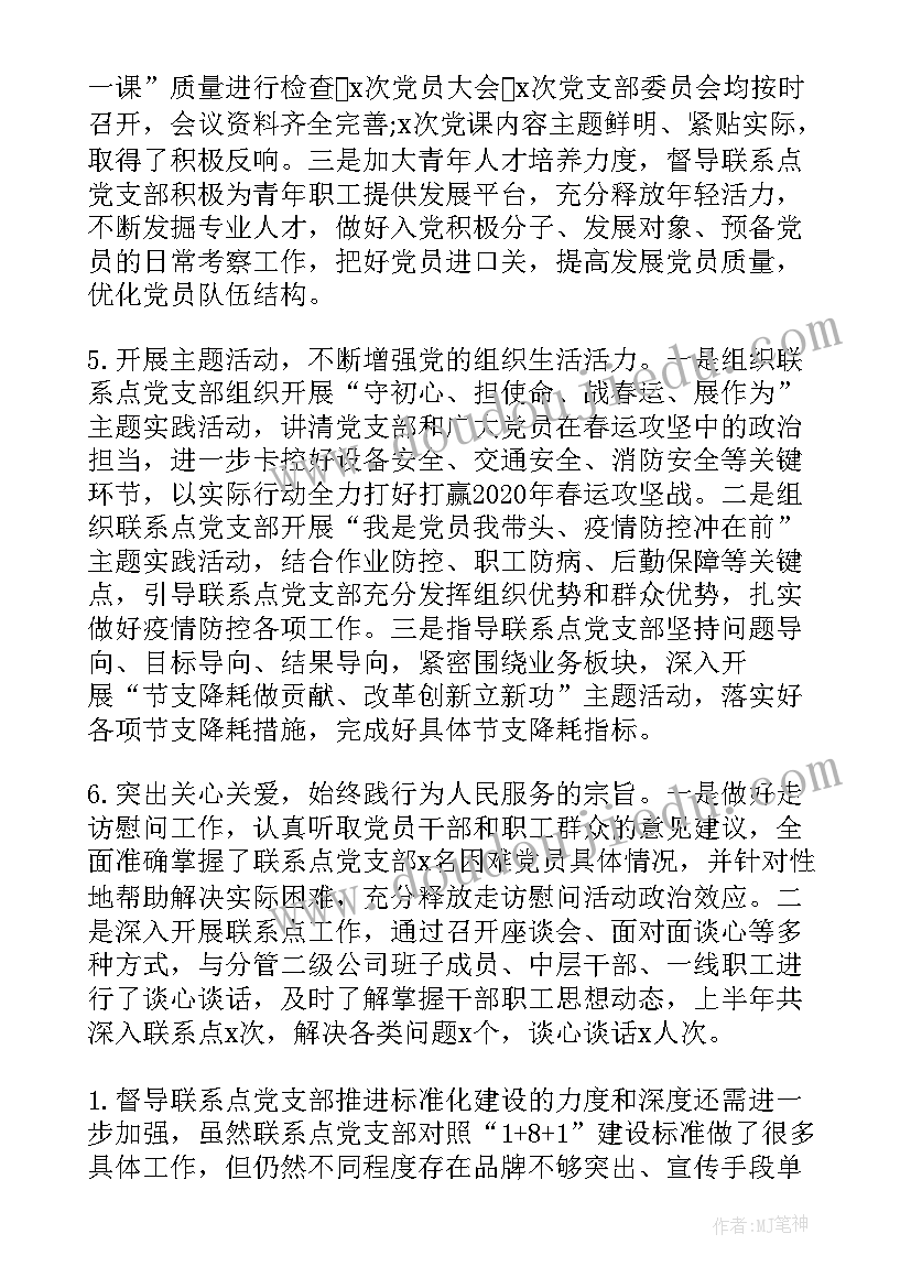 2023年大班级长工作计划 幼儿园大班班级计划(汇总8篇)