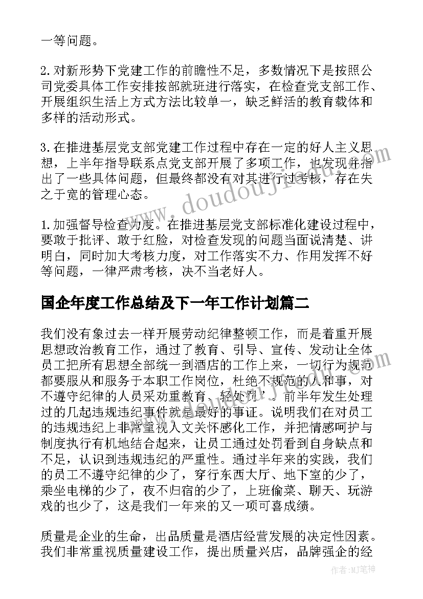 2023年大班级长工作计划 幼儿园大班班级计划(汇总8篇)