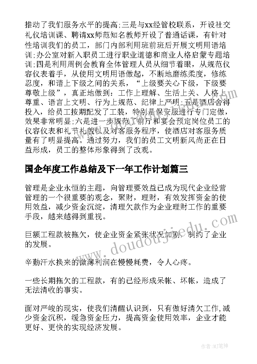 2023年大班级长工作计划 幼儿园大班班级计划(汇总8篇)