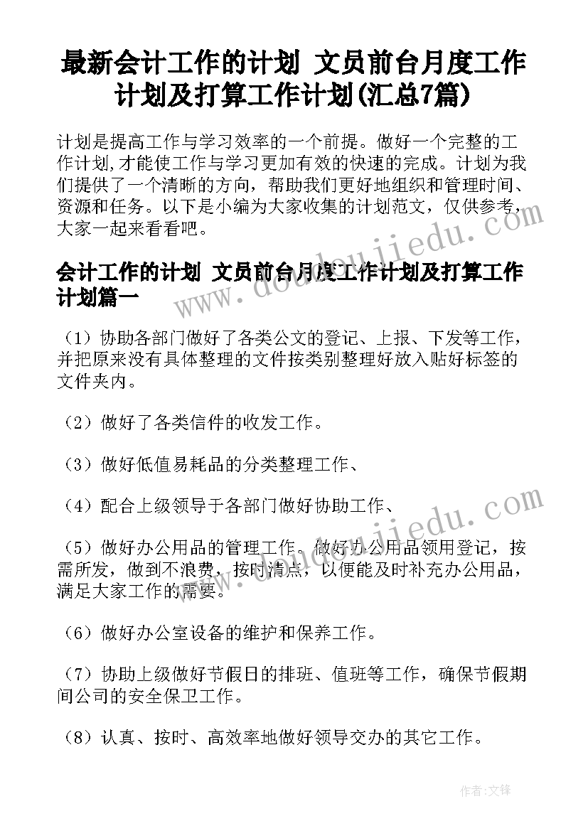 狮子和兔子教学设计 狮子和鹿教学反思(通用8篇)