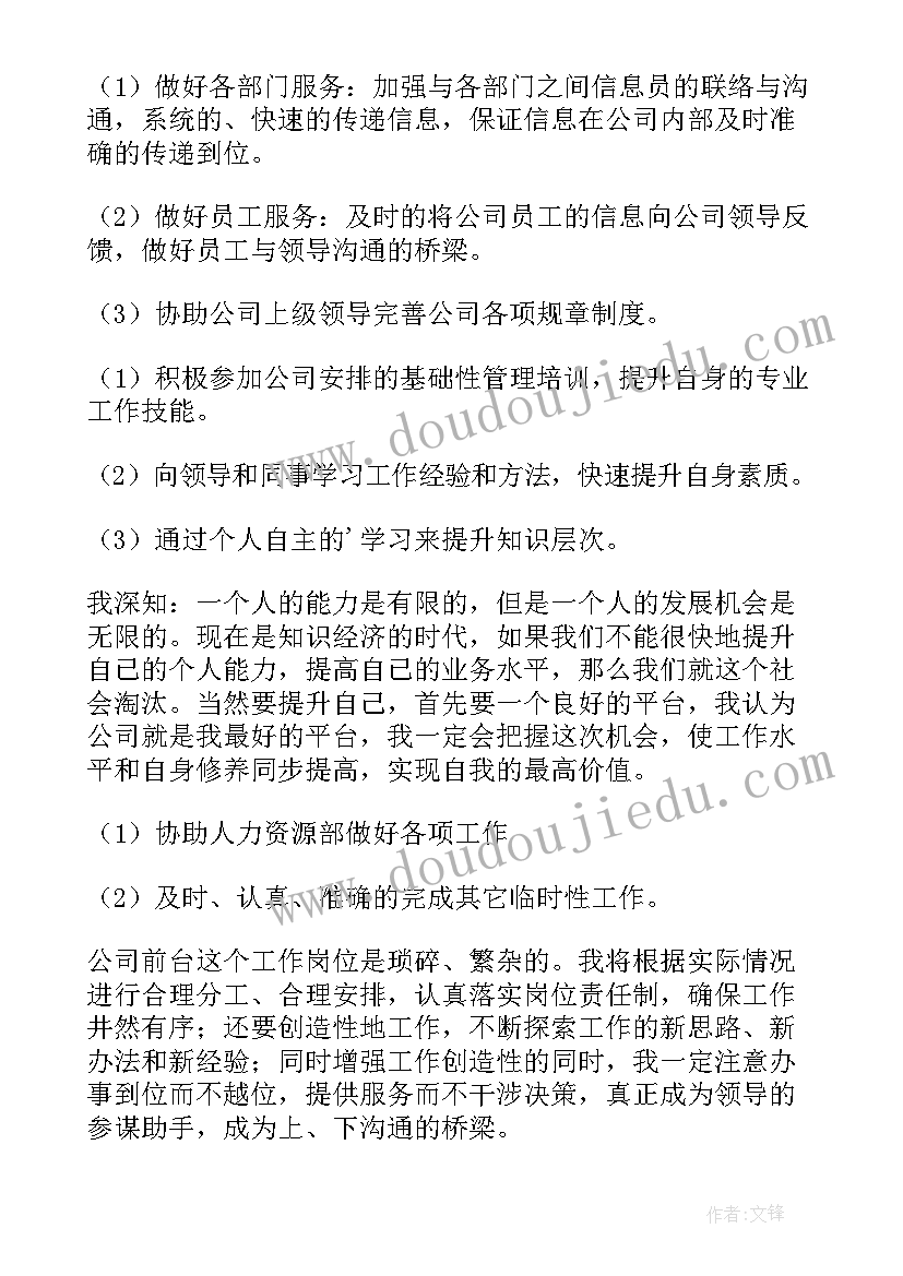 狮子和兔子教学设计 狮子和鹿教学反思(通用8篇)