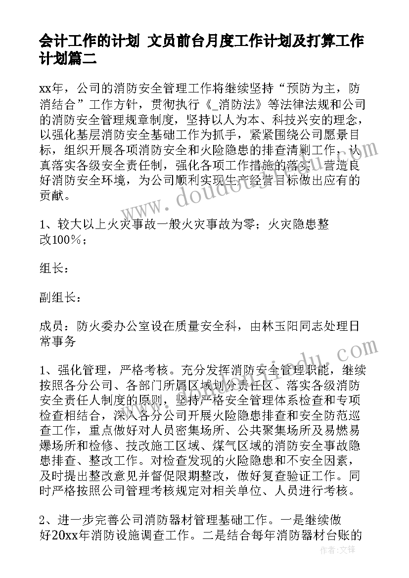 狮子和兔子教学设计 狮子和鹿教学反思(通用8篇)