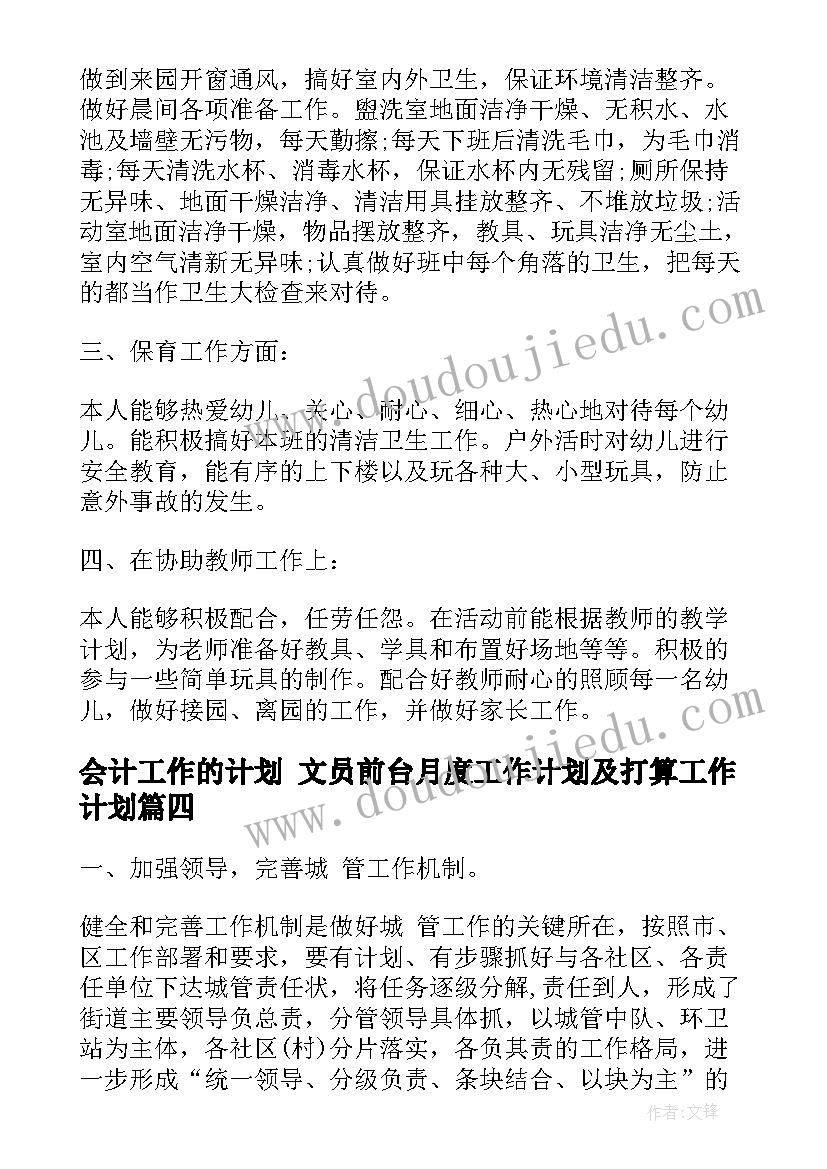 狮子和兔子教学设计 狮子和鹿教学反思(通用8篇)