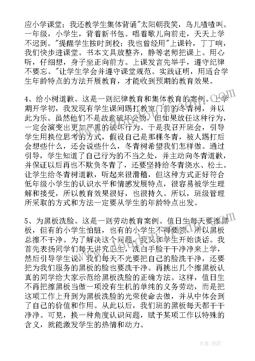 2023年传送工作总结 工作总结(优质8篇)